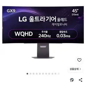 [쿠팡] LG전자 45GX900A WQHD 올레드 게이밍 모니터 (가격 오류급)