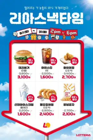 리아스낵타임