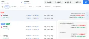 인천-오키나와 0920-0923 삼성카드