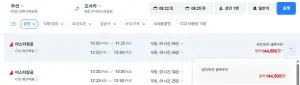 부산-오사카 0822-0825
