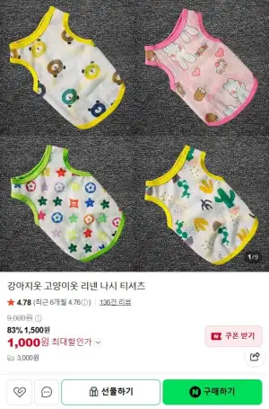 강아지옷 