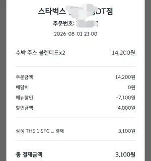 수박블렌디드 2잔