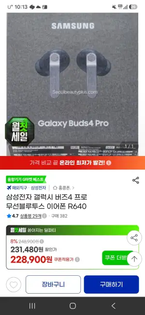 버즈4프로 직구