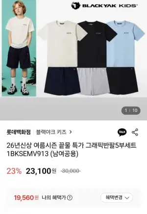 블랙야크키즈 그래픽 반팔+반바지세트
