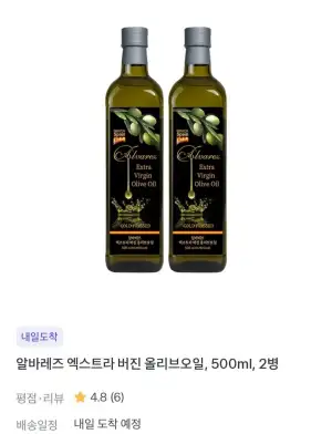 알바레즈 엑스트라 버진 올리브오일, 500ml 2병