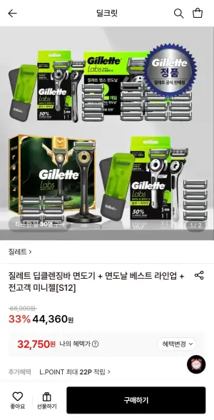 질레트랩스 딥클렌징바 샤프화이트 핸들1+면도날5입+트래블케이스1+증정