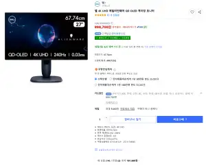 [쿠팡] Alienware AW2725Q 27인치 4K 240Hz QD-OLED (와우 회원)