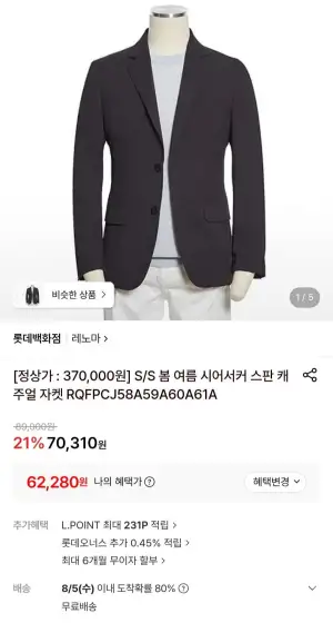 레노마 S/S 봄 여름 시어서커 스판 캐주얼 자켓