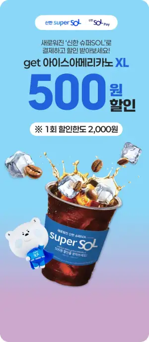 8월 CU 결제혜택