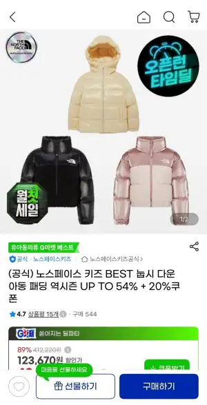노스페이스 키즈 공식 리버톤 EX 온볼 자켓 LBE