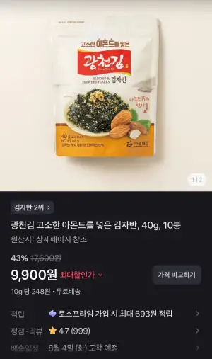 광천김 고소한 아몬드를 넣은 김자반, 40g, 10봉