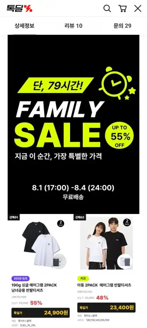 지프 2PACK 190g 싱글 에어그램 반팔 티셔츠 외 다양