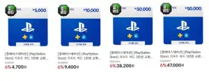 플레이스테이션 기프트 카드 6% 할인 (8/1~)