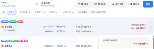 인천-히로시마 0919-0921