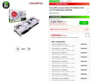 [지마켓] COLORFUL iGame 5080 ULTRA OC D7 16GB White 피씨디렉트 (체감 182만)