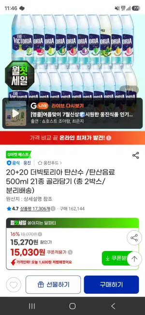 20+20 더빅토리아 탄산수 /탄산음료 500ml 21종 골라담기