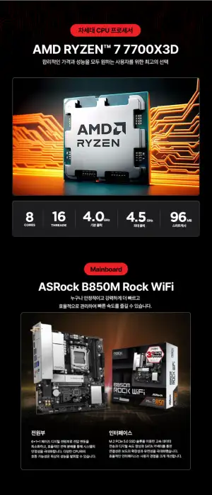 [지마켓] 7700X3D+RX9070XT+32G+1TB 게이밍 컴퓨터 체감가 229.9만