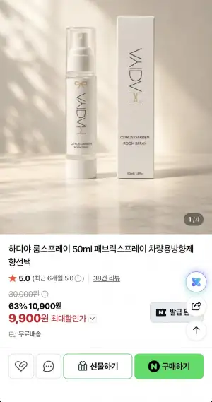 1+1 패브릭룸스프레이 50ml