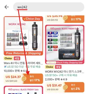 [알리] Worx 4V 전기 스크루 드라이버 세트 WX242 (코인할인)