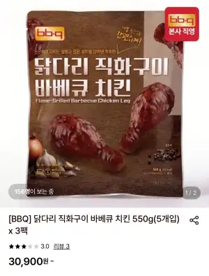 BBQ 직화구이 닭다리 15개 