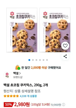 백설 초코칩 쿠키믹스, 290g, 2개