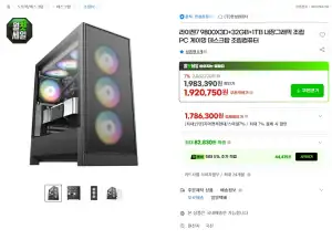 [한성컴퓨터]7800X3D / 9800X3D + 32GB + 1TB 반본체