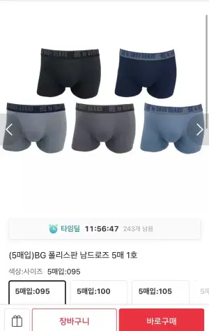 폴리스판 남드로즈 5매