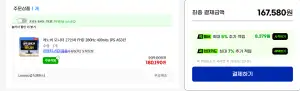 [지마켓] 레노버 27인치 FHD 280Hz 400nits IPS AS3년 (체감15.9만)