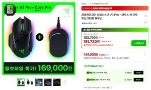 RAZER상품명레이저코리아 바실리스크 V3 Pro + 마우스 독 프로 무선 게이밍 마우스