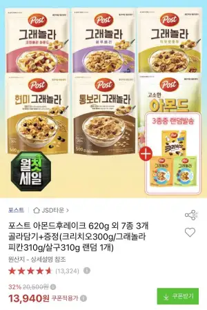 포스트 아몬드후레이크그래놀라 총 4봉