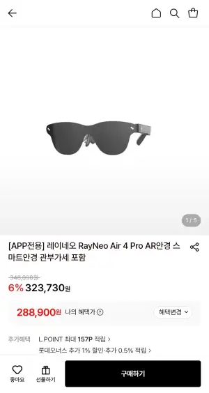 레이네오 RayNeo Air 4 Pro AR안경 스마트안경 관부가세 포함 (카드)