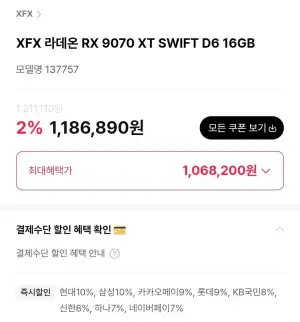 라데온 RX9070XT 3종 모음