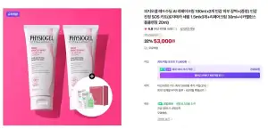 피지오겔 레드수딩 AI 리페어크림 100ml x2개 민감 피부 장벽+(증정) 민감 진정 SOS 키트(로자테카 세럼 1.5mlx3개+리페어크림 30ml+시카밸런스 폼클렌징 20ml)
