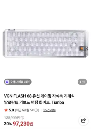 [네이버] VGN 플래시 68 풀알루미늄 유선 자석축 기계식 키보드