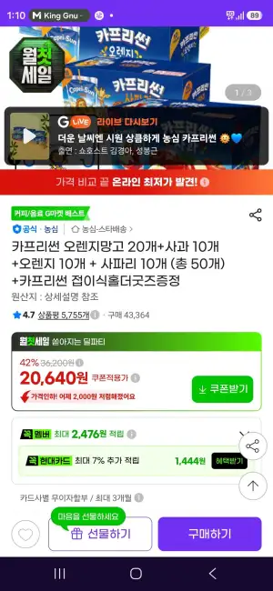 카프리썬 오렌지망고 20개+사과 10개 +오렌지 10개 + 사파리 10개 (총 50개) +카프리썬 접이식홀더굿즈증정