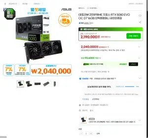 ASUS RTX5080 PRIME 204만