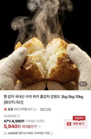 햇감자 특 1.5kg