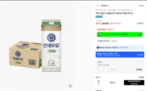 연세우유 1등급  고칼슘우유 180ml 16입(1박스)