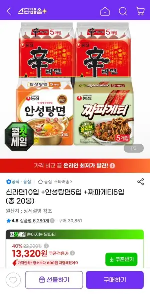 신라면10+안성탕면5+짜파게티5