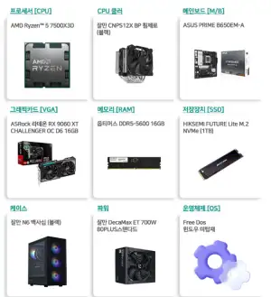 7500X3D 완본 2종 (9060XT/ 5060Ti)
