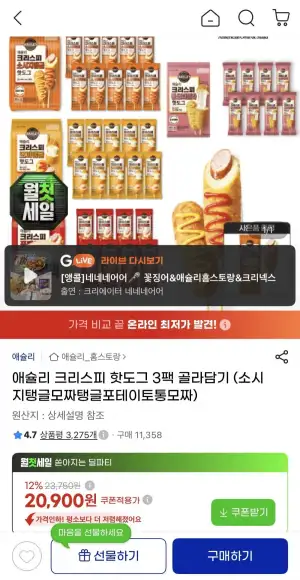 애슐리 크리스피 핫도그 4종 3팩