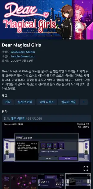 Dear Magical Girls