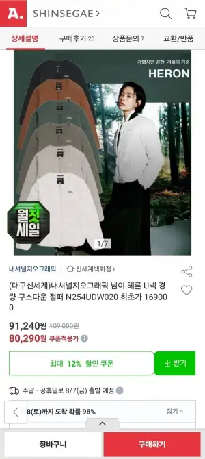 내셔널지오그래픽 남여 헤론 U넥 경량 구스다운 점퍼