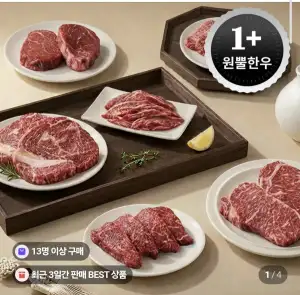 거세한우 1+원쁠 알등심 꽃등심 250g