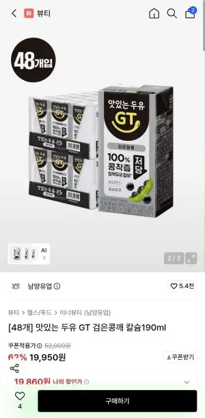 맛있는 두유 GT 검은콩깨 저당두유 190mlX48개