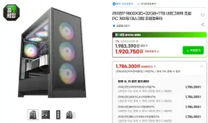[지마켓/한성컴퓨터] 9800X3D, 7800X3D 완본체 모음