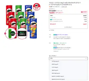 [네이버] 프링글스 9개 + 트레이 외 오레오 1Kg · 리츠샌드 7개 등 (네이버멤버십)