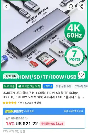 UGREEN USB 허브, 7-in-1 C타입