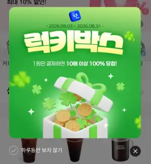 신한카드 럭키박스