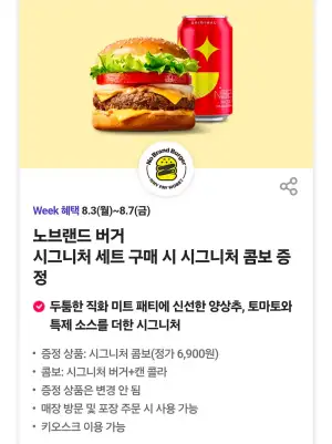 SKT 멤버쉽 요번주 할인쿠폰
